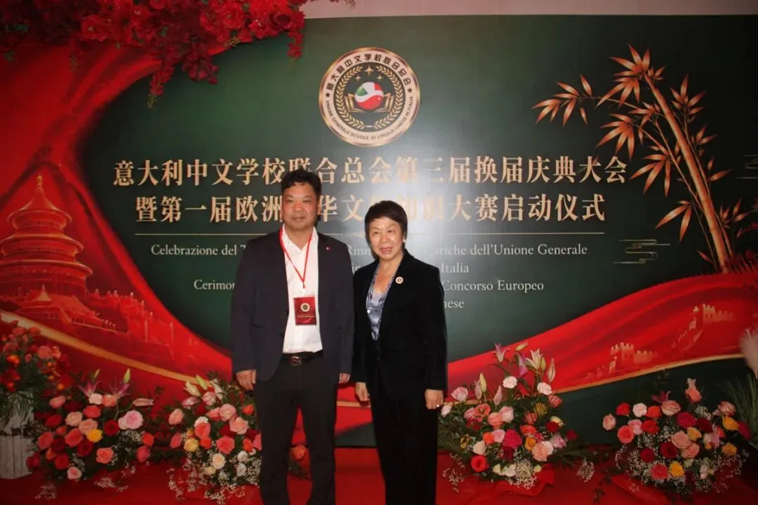 热烈祝贺陈小微蝉联会长  意大利中文学校联合总会换届庆典暨第一届欧洲中华文化知识竞赛启动仪式在米兰举行 - 配图101
