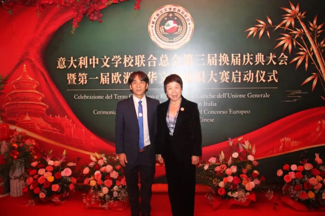 热烈祝贺陈小微蝉联会长  意大利中文学校联合总会换届庆典暨第一届欧洲中华文化知识竞赛启动仪式在米兰举行 - 配图59