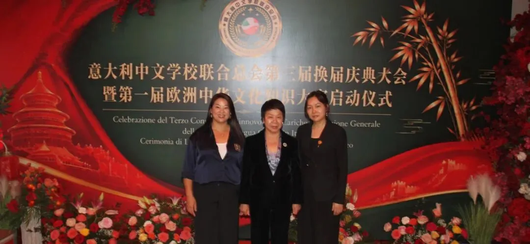 热烈祝贺陈小微蝉联会长  意大利中文学校联合总会换届庆典暨第一届欧洲中华文化知识竞赛启动仪式在米兰举行 - 配图109