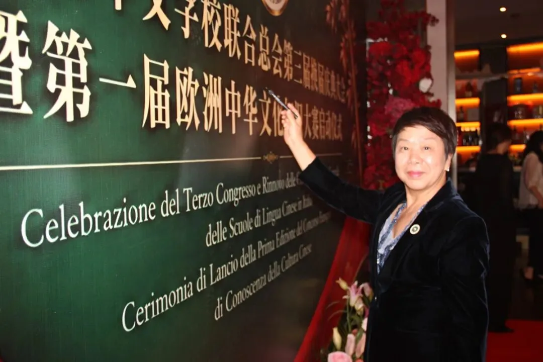 热烈祝贺陈小微蝉联会长  意大利中文学校联合总会换届庆典暨第一届欧洲中华文化知识竞赛启动仪式在米兰举行 - 配图42