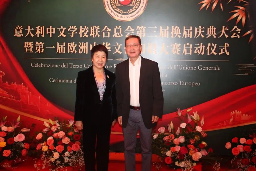 热烈祝贺陈小微蝉联会长  意大利中文学校联合总会换届庆典暨第一届欧洲中华文化知识竞赛启动仪式在米兰举行 - 配图54