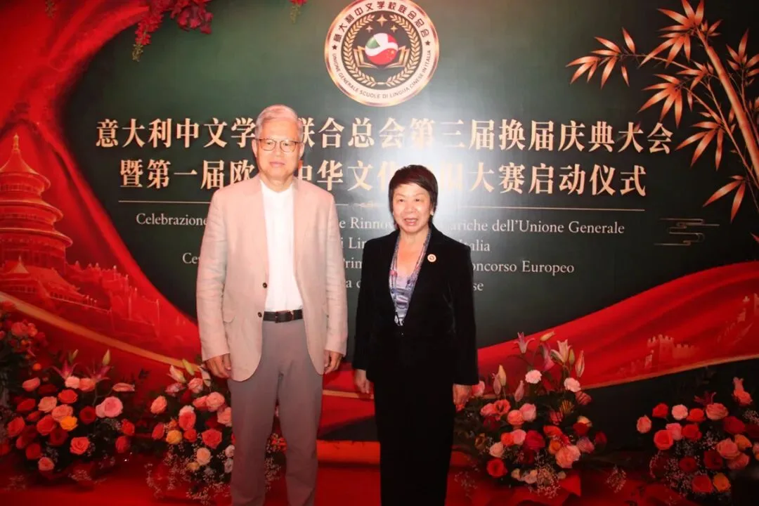 热烈祝贺陈小微蝉联会长  意大利中文学校联合总会换届庆典暨第一届欧洲中华文化知识竞赛启动仪式在米兰举行 - 配图43
