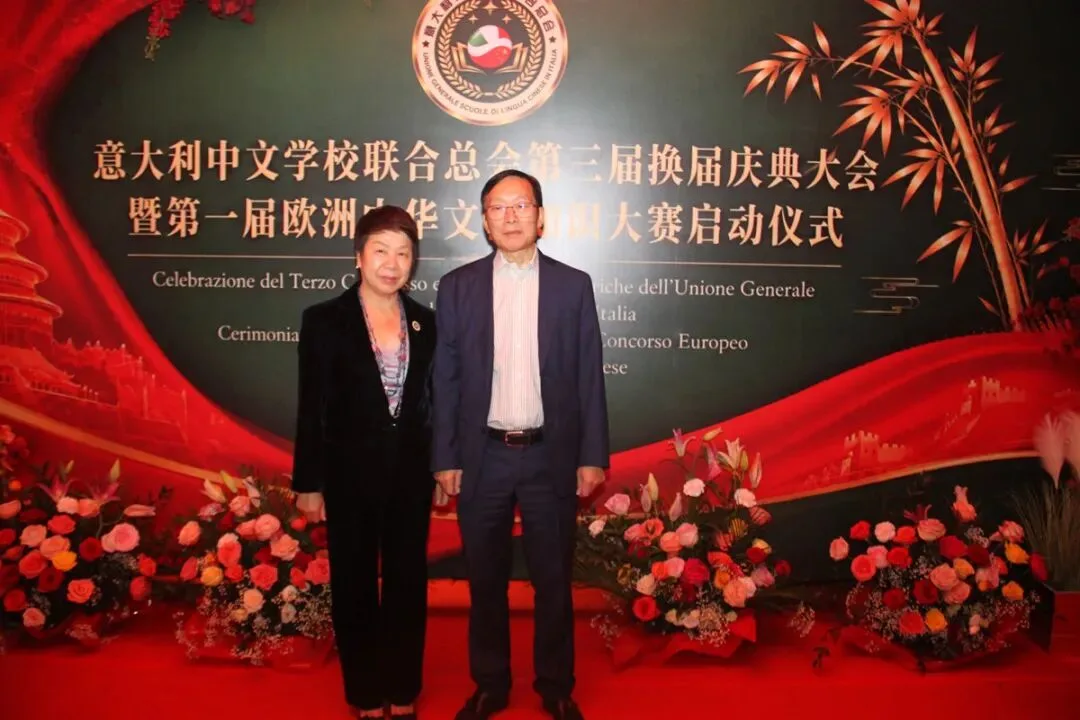 热烈祝贺陈小微蝉联会长  意大利中文学校联合总会换届庆典暨第一届欧洲中华文化知识竞赛启动仪式在米兰举行 - 配图67