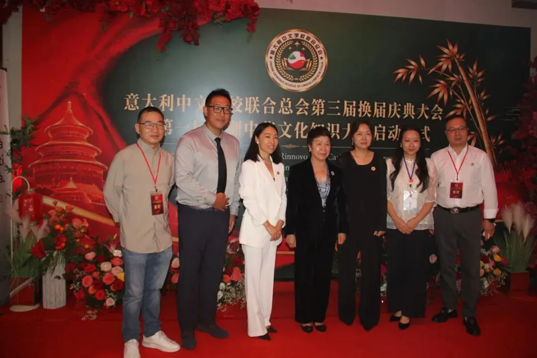 热烈祝贺陈小微蝉联会长  意大利中文学校联合总会换届庆典暨第一届欧洲中华文化知识竞赛启动仪式在米兰举行 - 配图105