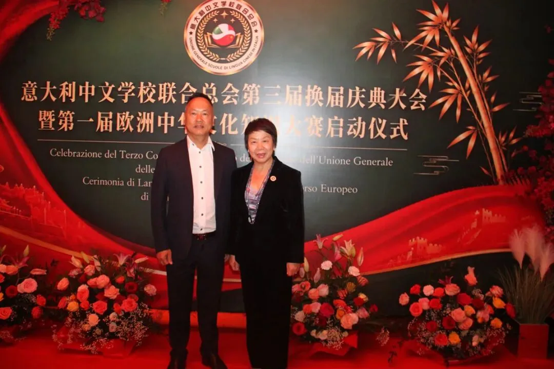 热烈祝贺陈小微蝉联会长  意大利中文学校联合总会换届庆典暨第一届欧洲中华文化知识竞赛启动仪式在米兰举行 - 配图76