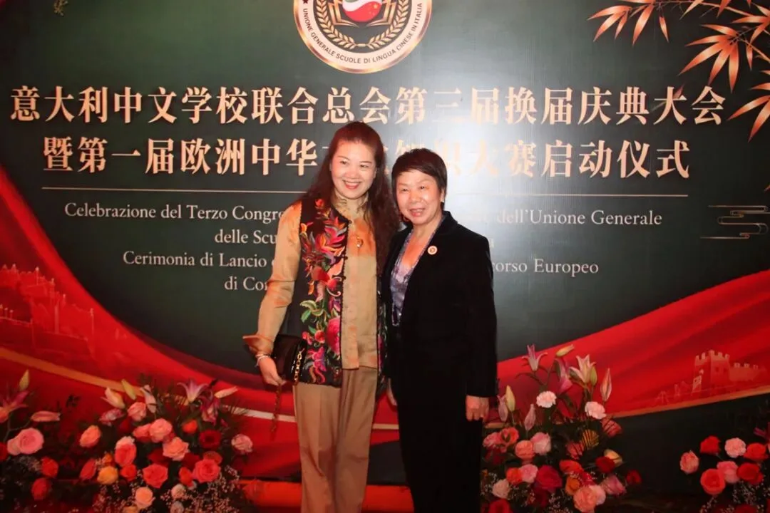 热烈祝贺陈小微蝉联会长  意大利中文学校联合总会换届庆典暨第一届欧洲中华文化知识竞赛启动仪式在米兰举行 - 配图82