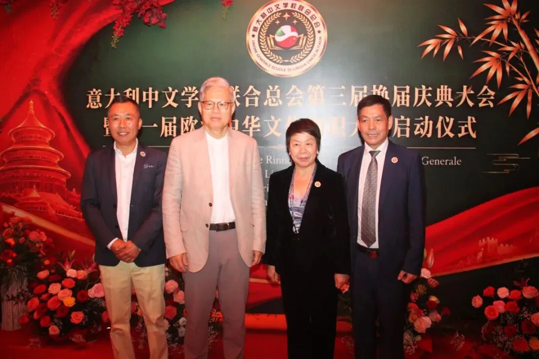 热烈祝贺陈小微蝉联会长  意大利中文学校联合总会换届庆典暨第一届欧洲中华文化知识竞赛启动仪式在米兰举行 - 配图44