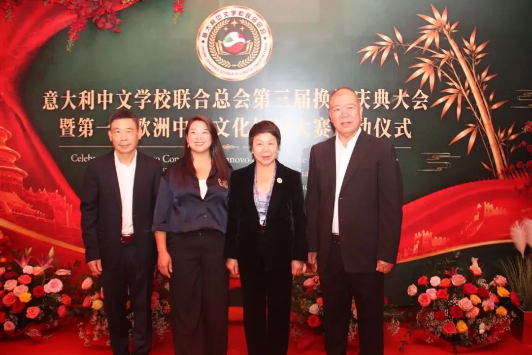 热烈祝贺陈小微蝉联会长  意大利中文学校联合总会换届庆典暨第一届欧洲中华文化知识竞赛启动仪式在米兰举行 - 配图70