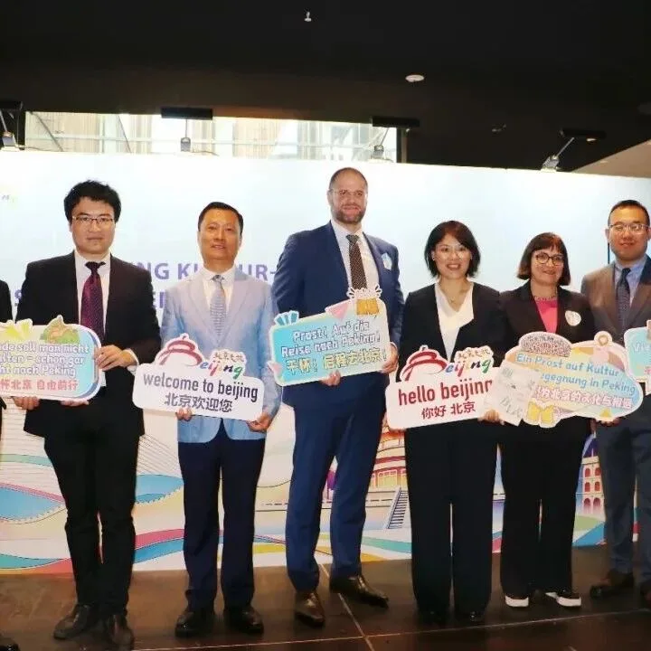 “京彩无限·相约慕尼黑”德国北京文化周活动在德国慕尼黑成功启幕