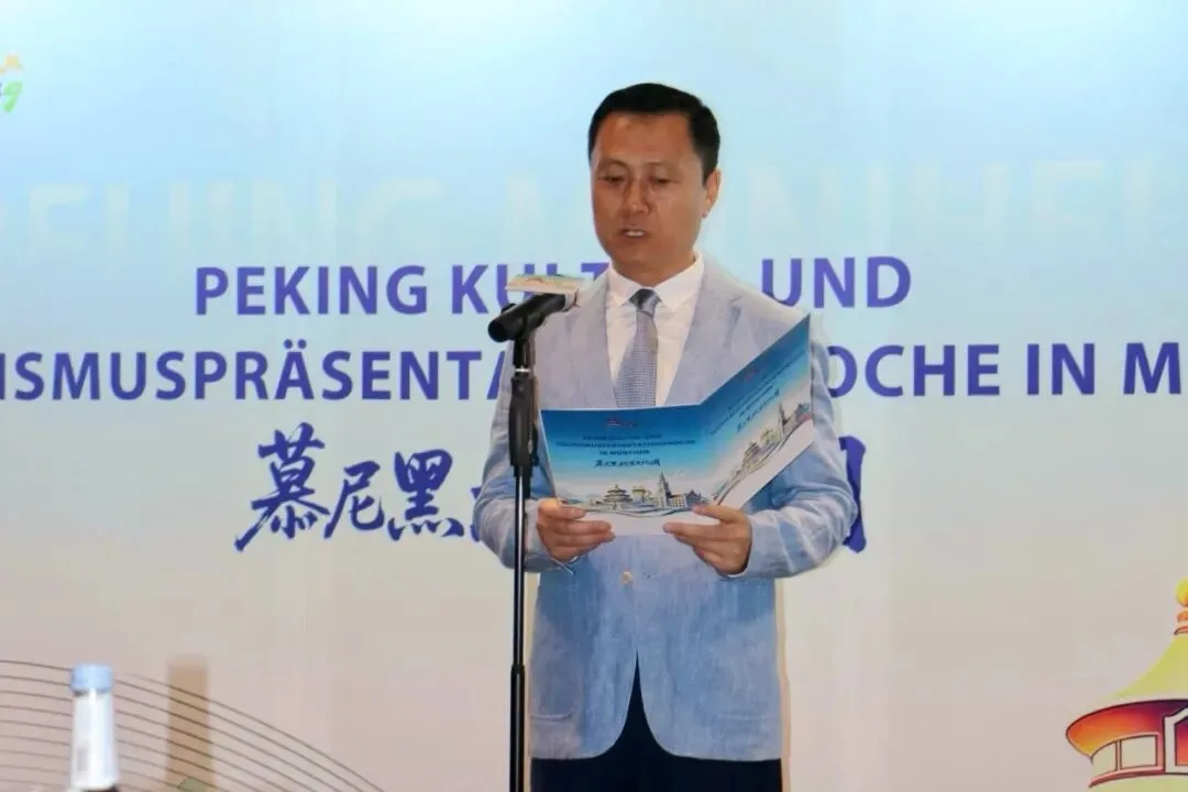 “京彩无限·相约慕尼黑”德国北京文化周活动在德国慕尼黑成功启幕 - 配图3