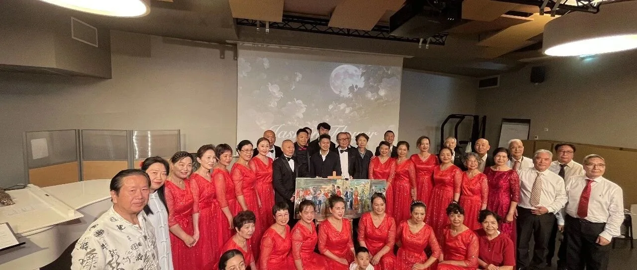 月圆巴黎，歌声连中法——巴黎知音合唱团举行中秋·国庆音乐会