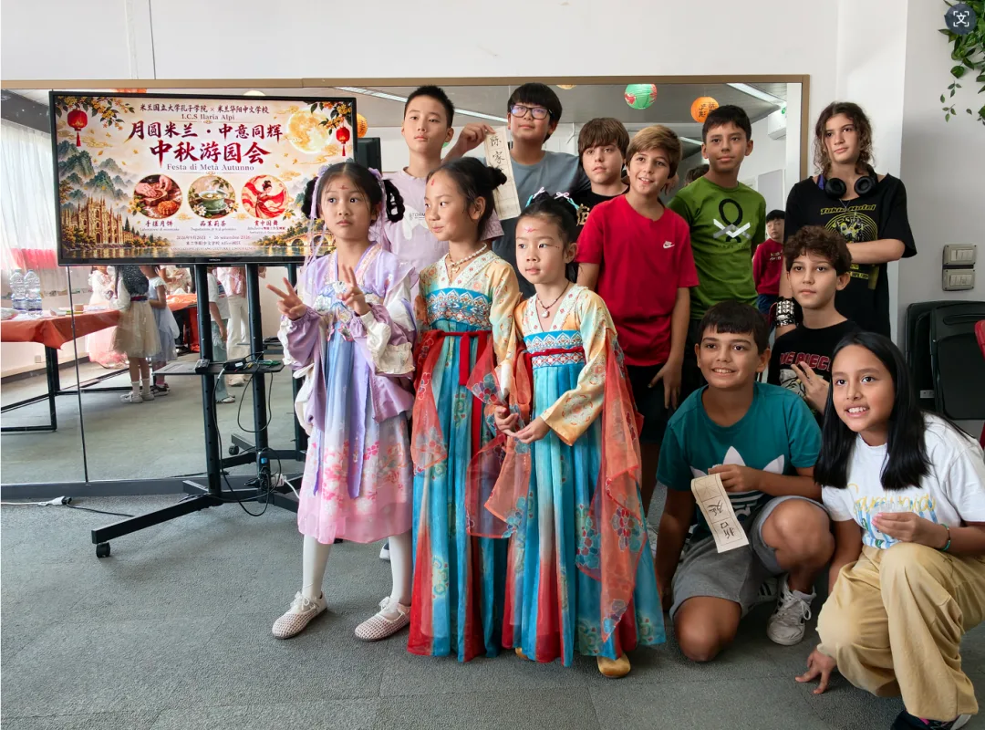 月圆米兰 · 中意同辉 II 米兰华阳中文学校 联合 米兰大学孔子学院、米兰国立高中Ilaria Alpi 成功举办中秋游园会 - 配图24