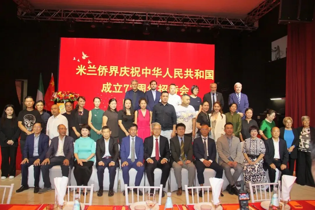 同心筑梦 情系桑梓——米兰侨界隆重庆祝中华人民共和国成立77周年 - 配图18