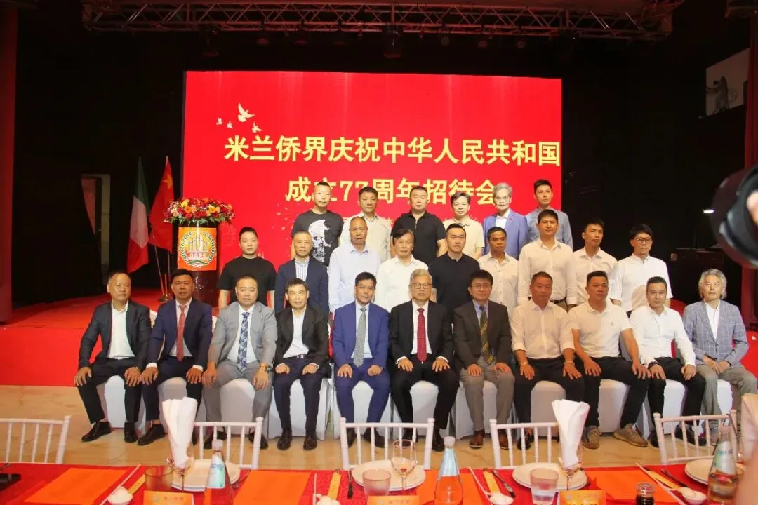 同心筑梦 情系桑梓——米兰侨界隆重庆祝中华人民共和国成立77周年 - 配图14