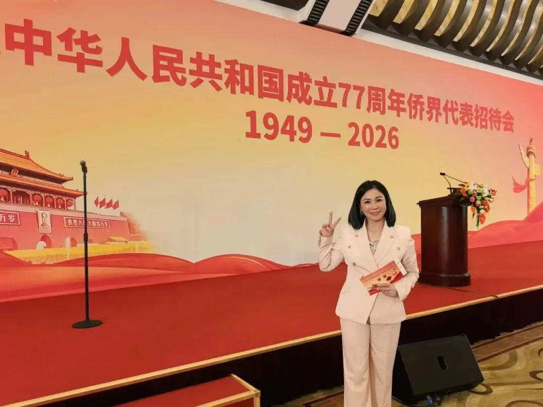都灵中意妇女联谊会胡李聪会长等应邀出席全国人大华侨委员会海外侨胞代表人士国庆座谈会 - 配图7