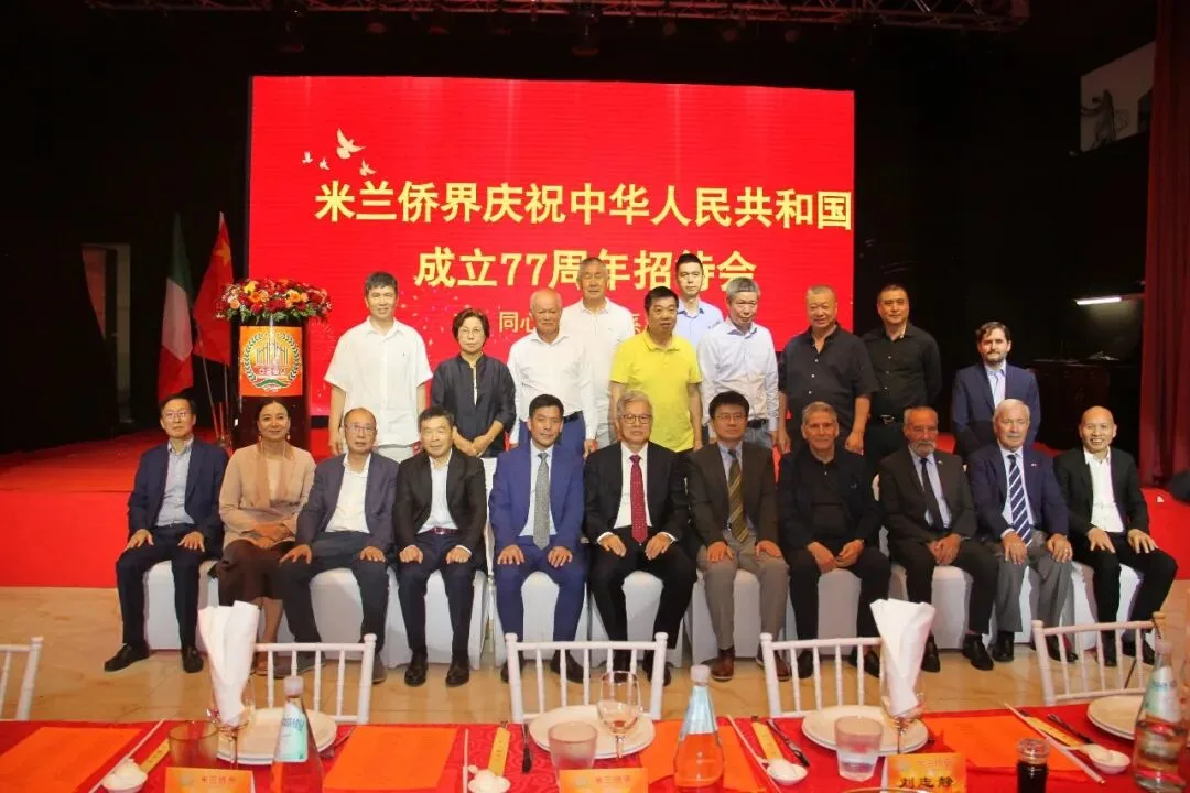 同心筑梦 情系桑梓——米兰侨界隆重庆祝中华人民共和国成立77周年 - 配图20