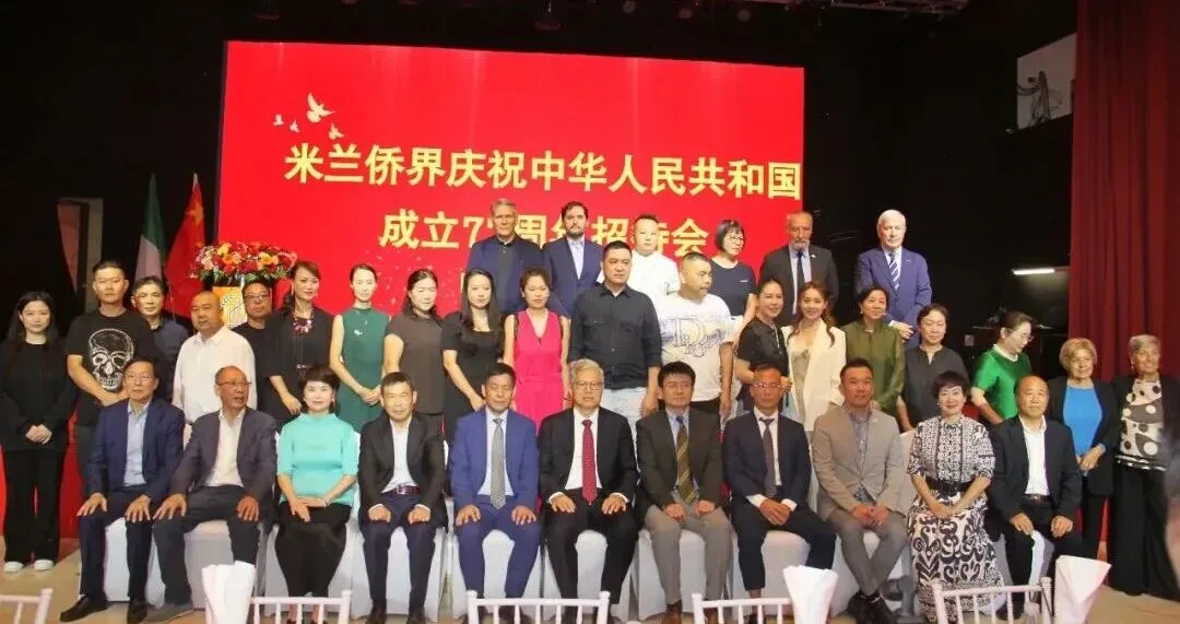 同心筑梦 情系桑梓——米兰侨界隆重庆祝中华人民共和国成立77周年 - 配图17
