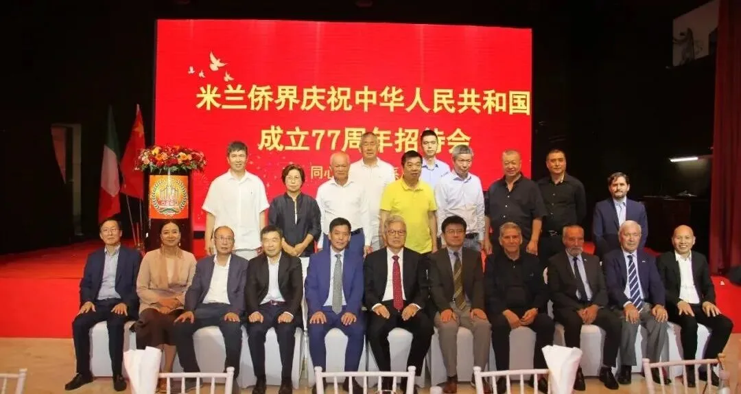 同心筑梦 情系桑梓——米兰侨界隆重庆祝中华人民共和国成立77周年 - 配图19