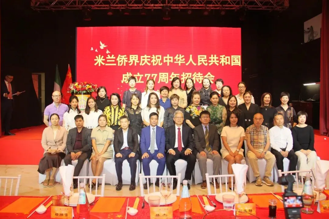 同心筑梦 情系桑梓——米兰侨界隆重庆祝中华人民共和国成立77周年 - 配图16