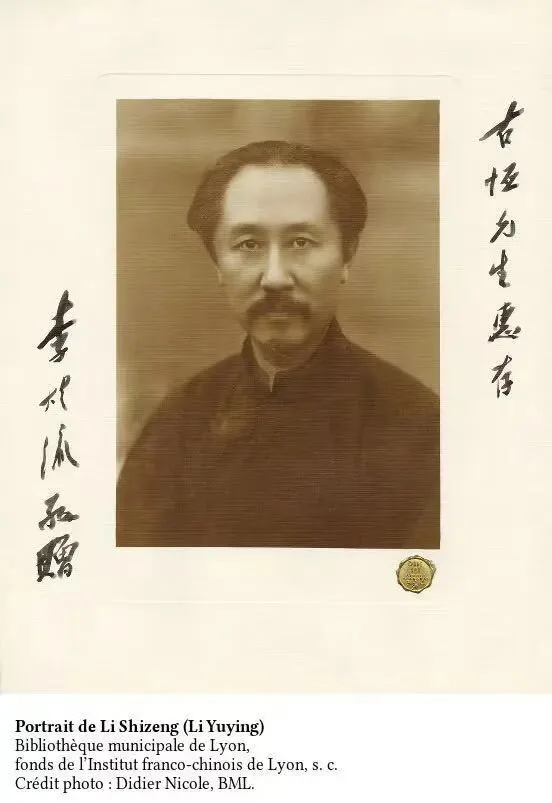 河北与法国的百年情缘（二）：从高阳到巴黎——李石曾与最早一批赴法河北人