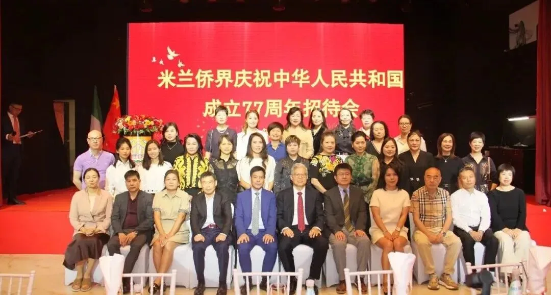 同心筑梦 情系桑梓——米兰侨界隆重庆祝中华人民共和国成立77周年 - 配图15
