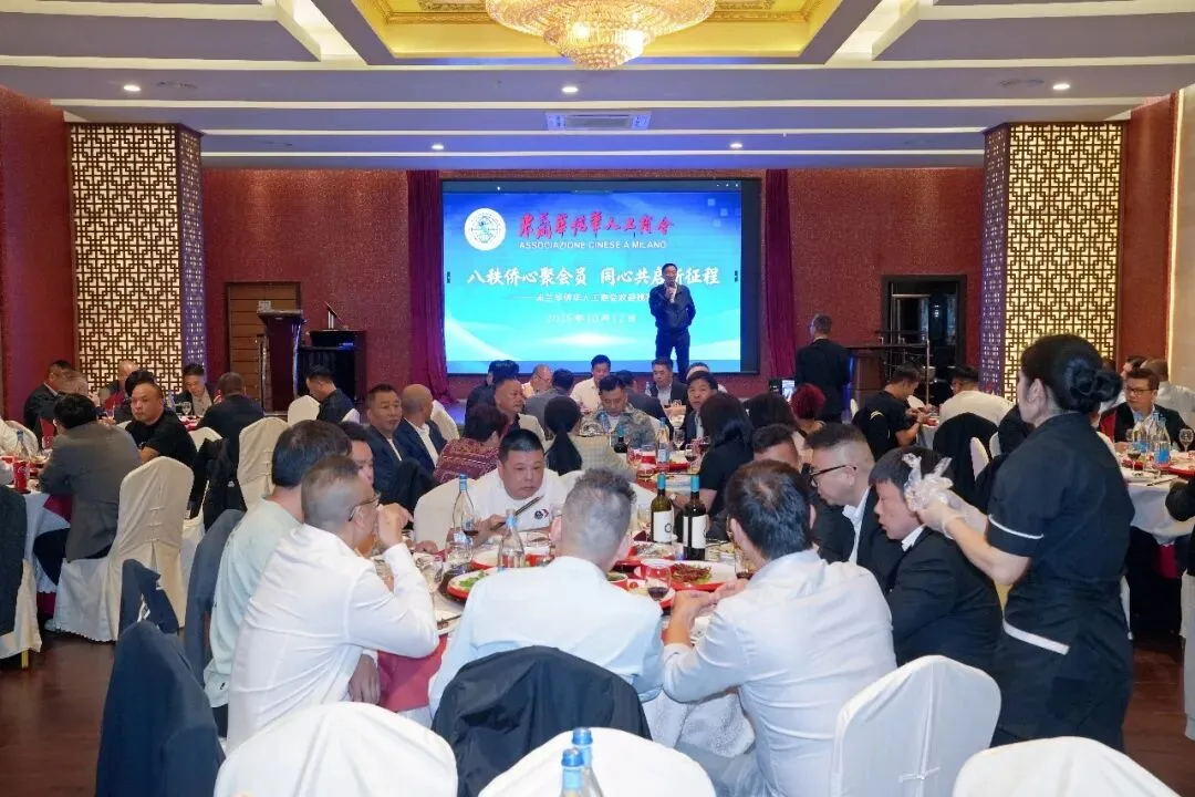 八秩侨心聚会员·同心共启新征程——米兰华侨华人工商会举行第十三届理事会新老成员欢迎晚宴 - 配图4