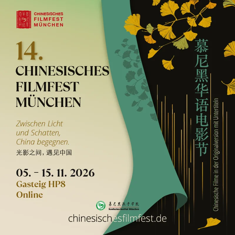 【慕尼黑华语电影节 | 暖场特别活动】 “看中国·外国青年影像计划”青年导演短片展映 - 配图3