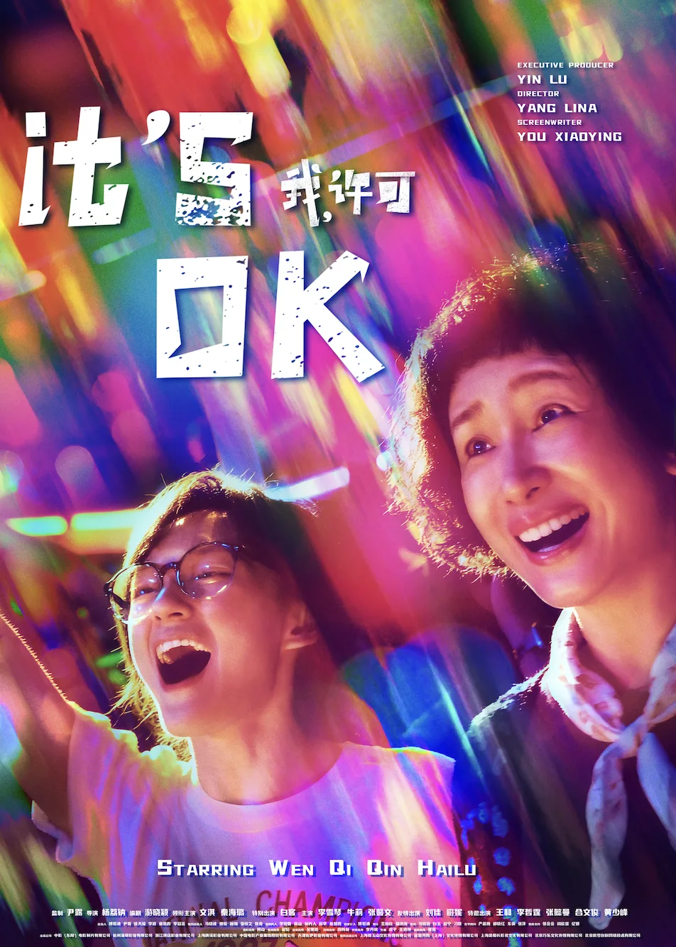 【慕尼黑华语电影节 | 暖场特别活动】 “看中国·外国青年影像计划”青年导演短片展映 - 配图6