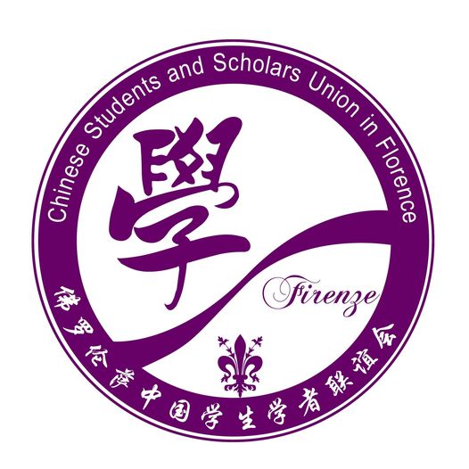 佛罗伦萨学生学者联谊会logo.jpg