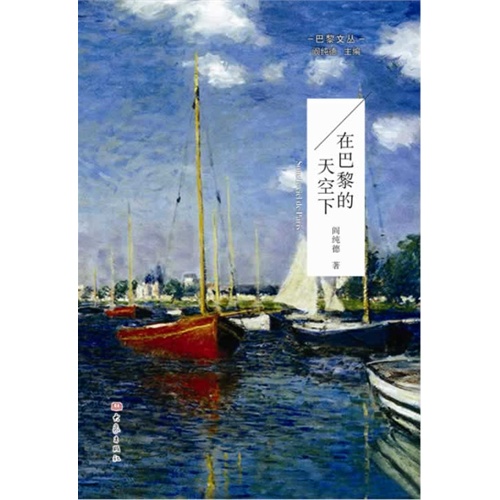 Sous le ciel de Paris.jpg