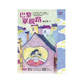 巴黎单亲路.jpg