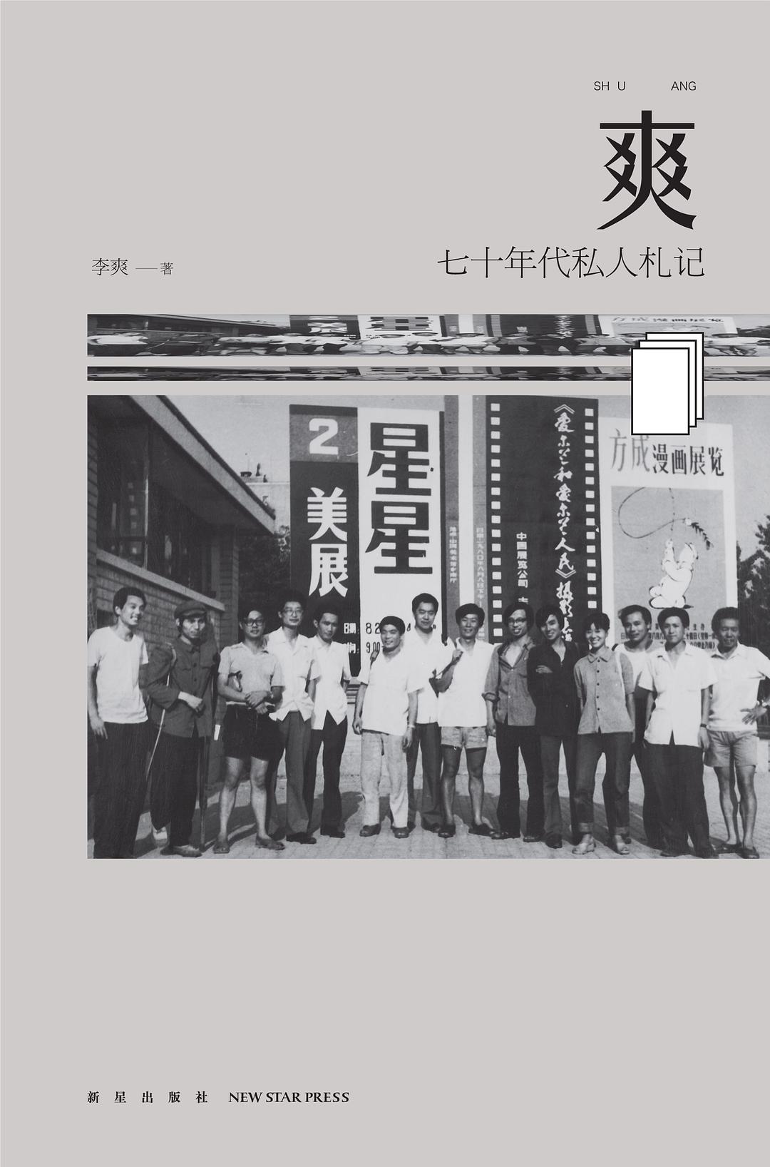 Book-shuang.jpg