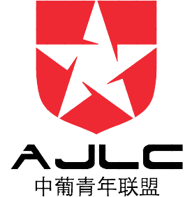 Logo-AJLC.png