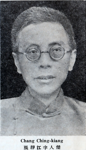 张静江 (张人杰) (1877 - 1950)