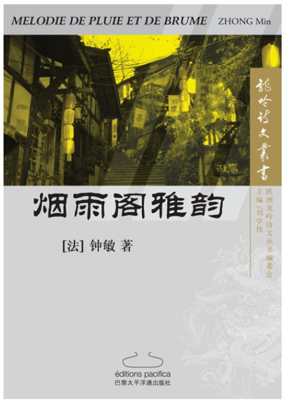 烟雨阁雅韵